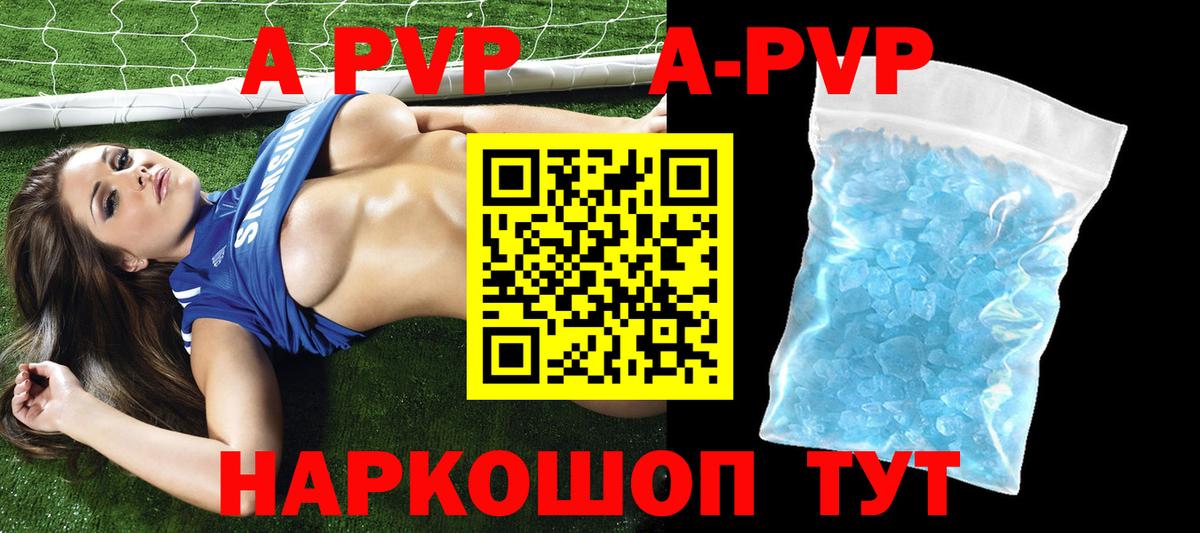 Alpha PVP СК КРИС Бердск