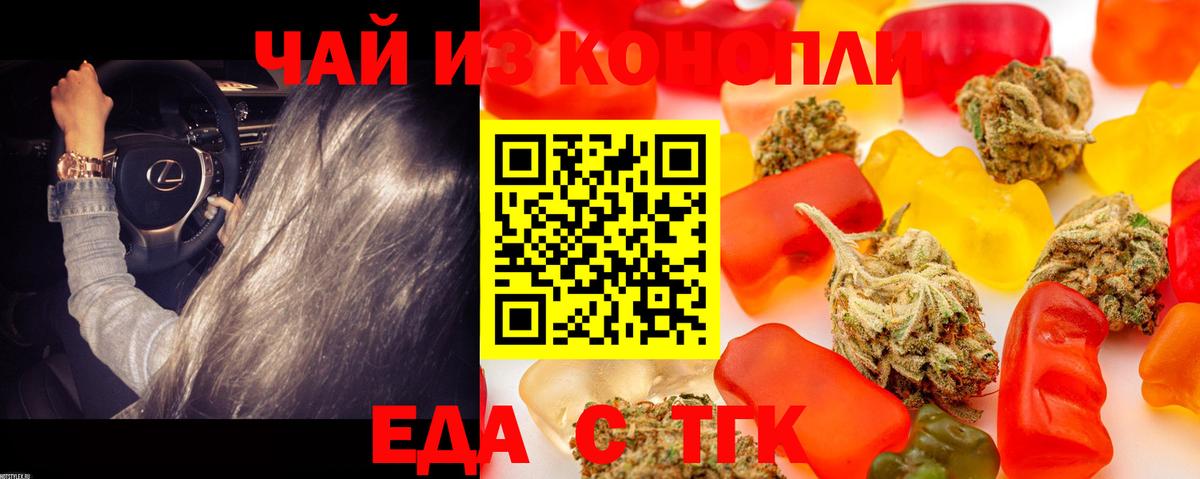 Cannafood марихуана  Вход с VPN  Бердск 
