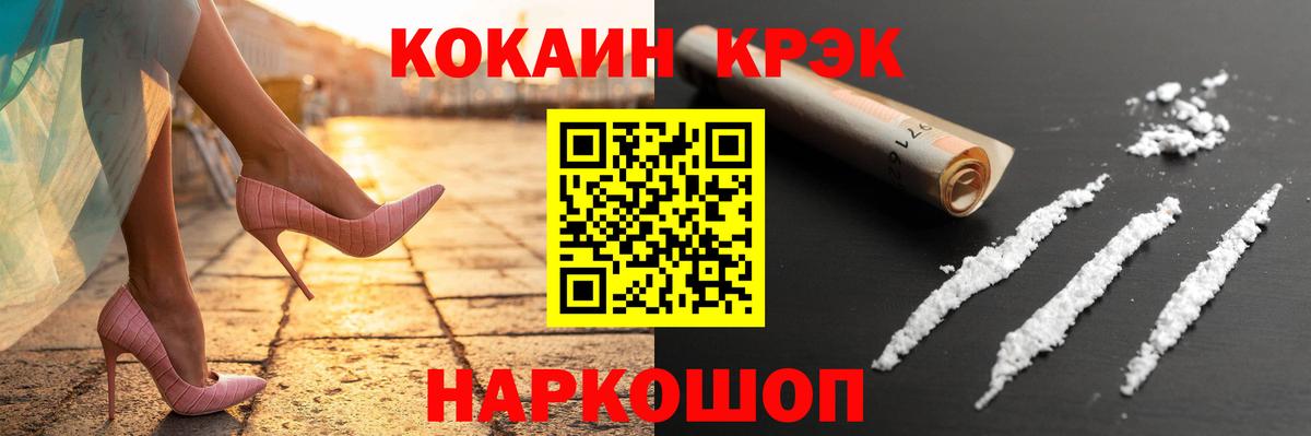 КОКАИН Боливия Бердск