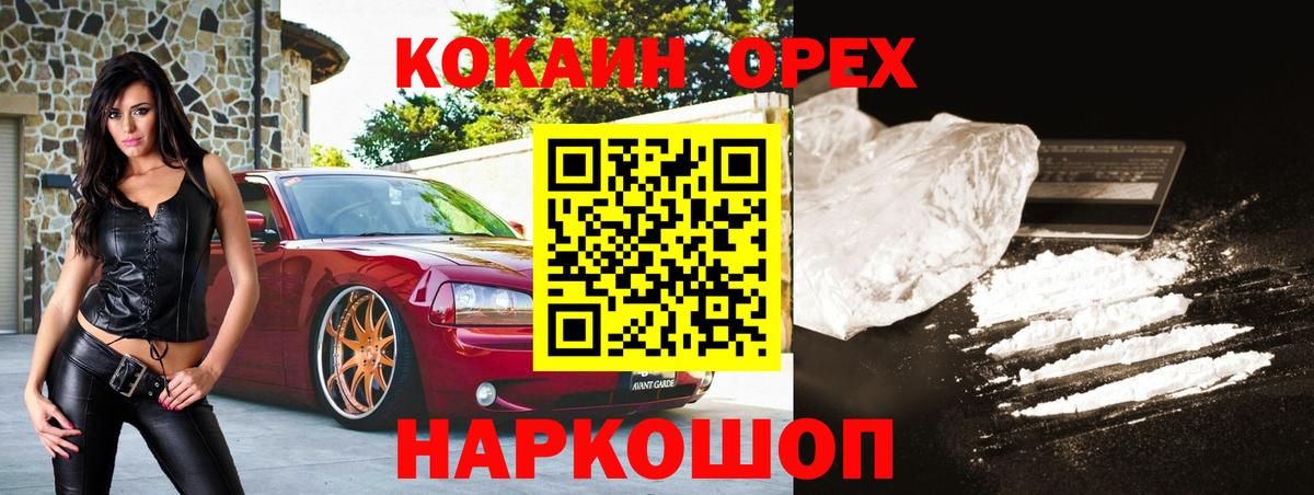 Кокаин Боливия  COCAIN Колумбийский  Вход с VPN  Бердск 