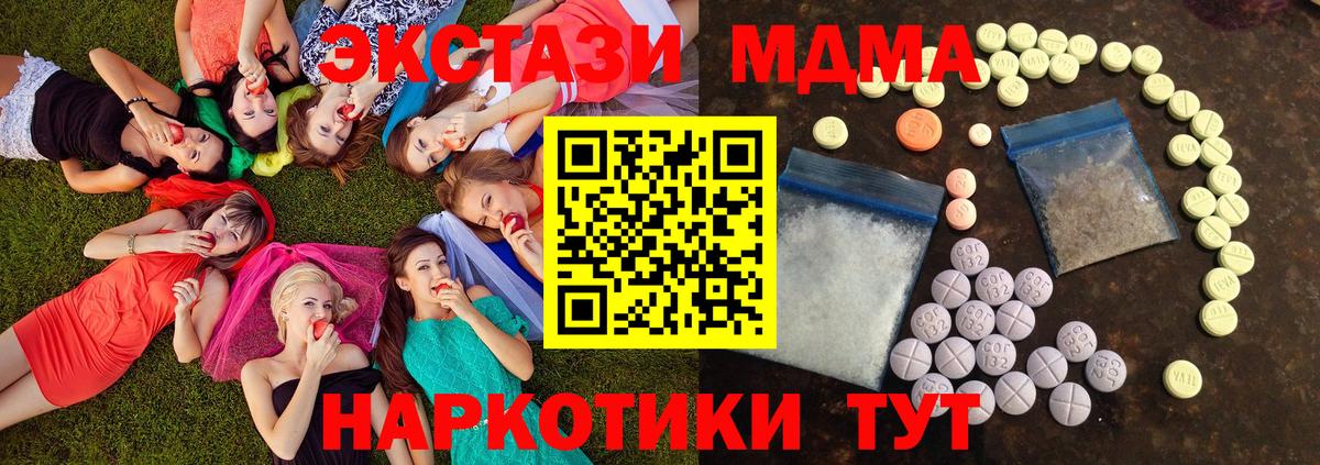 Экстази Cube Бердск
