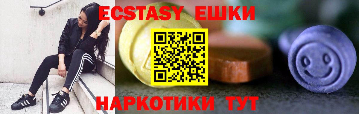 ОМГ ОМГ зеркало  Экстази  Бердск  Ecstasy Philipp Plein  Вход с VPN  ЭКСТАЗИ 280мг 