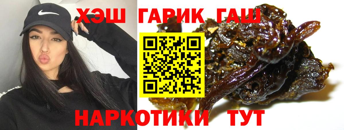ГАШИШ VHQ Бердск