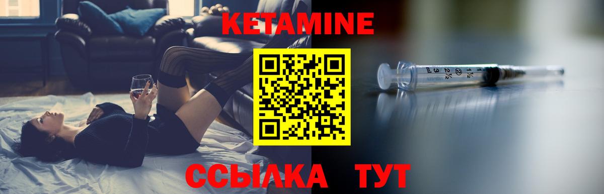 Кетамин ketamine  Вход с VPN  дарк нет клад  Бердск 
