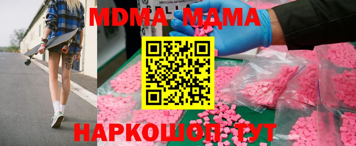 MDMA молли  Вход с VPN  Бердск 