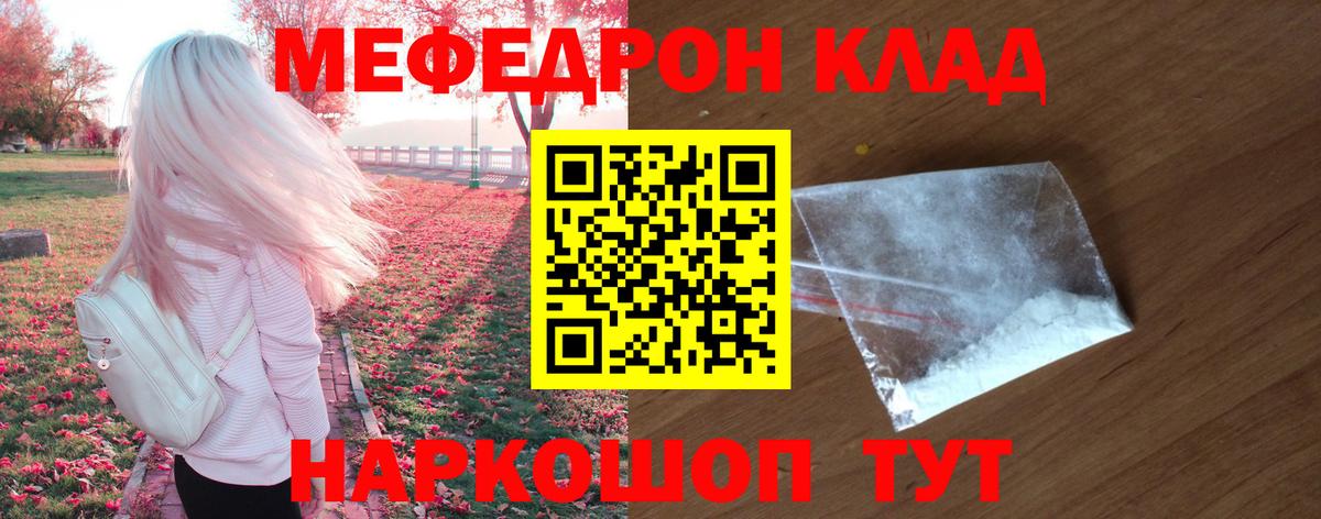 Мефедрон mephedrone  МЯУ-МЯУ mephedrone  Вход с VPN  МЯУ-МЯУ  как найти закладки  Бердск 
