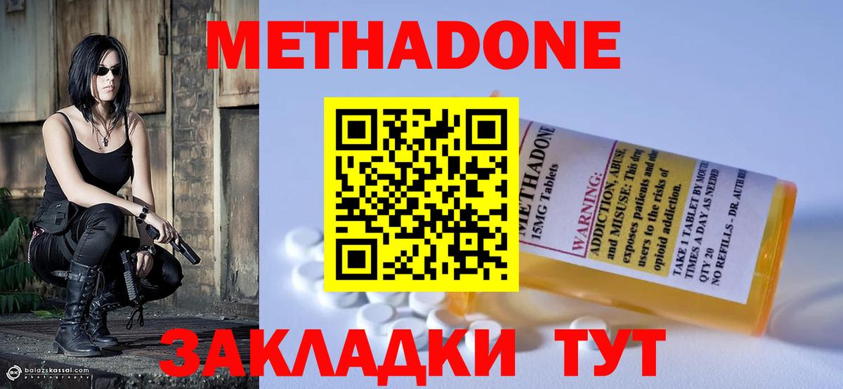 Бердск  МЕТАДОН methadone  МЕГА зеркало  Вход с VPN 