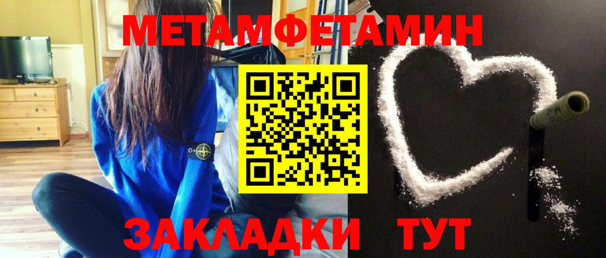 Бердск  Метамфетамин  Вход с VPN  Метамфетамин Methamphetamine 
