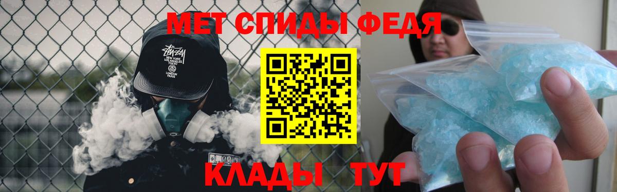 Метамфетамин мет Бердск
