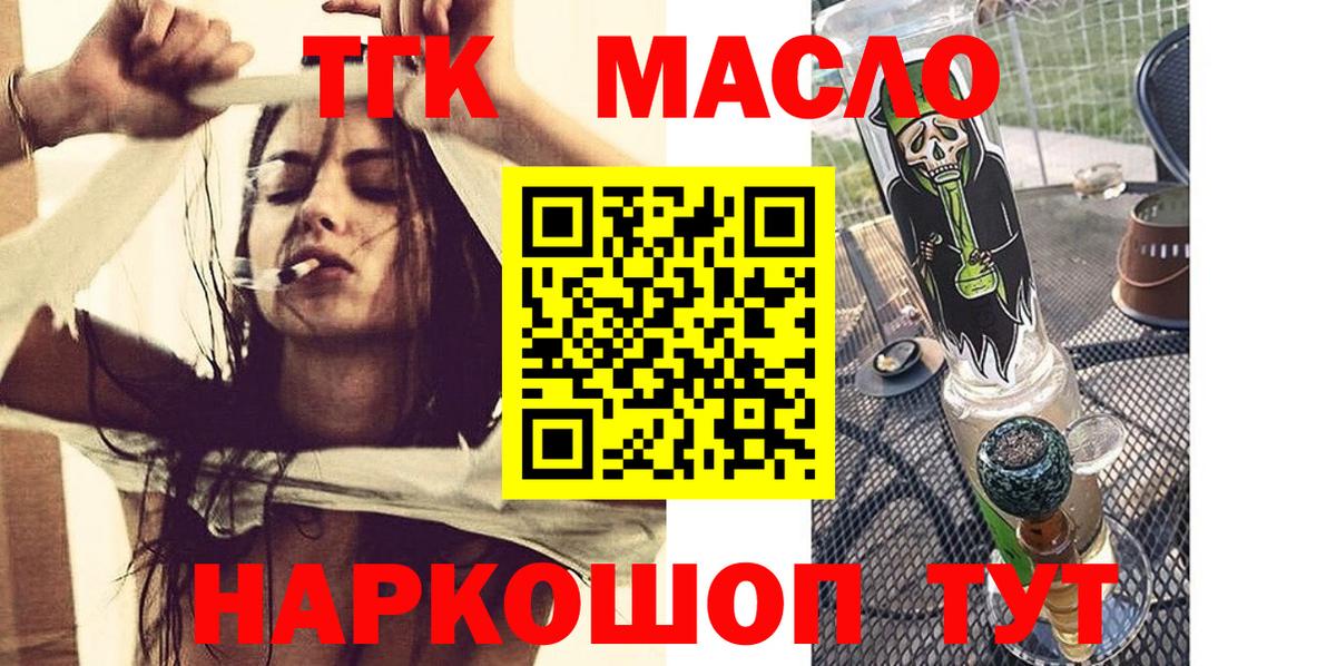 Дистиллят ТГК вейп Бердск